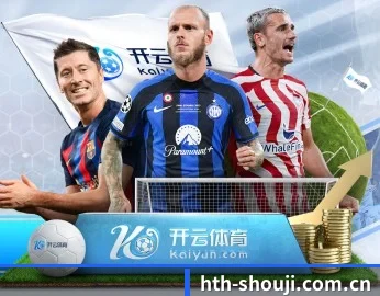实时比分与赛程查询（hth）